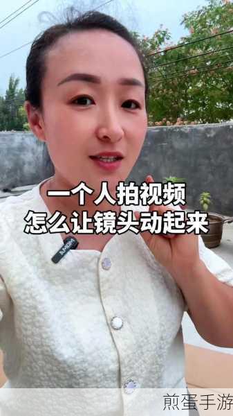 抖音运镜大揭秘，手游玩家如何玩转短视频拍摄