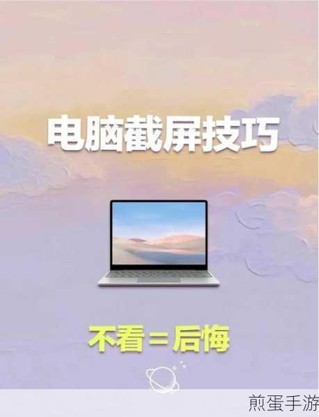 玩家必看！轻松掌握，电脑视屏录制小技巧大揭秘