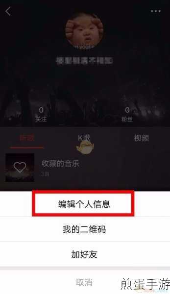 酷我音乐盒密码修改全攻略,手游玩家必备技能