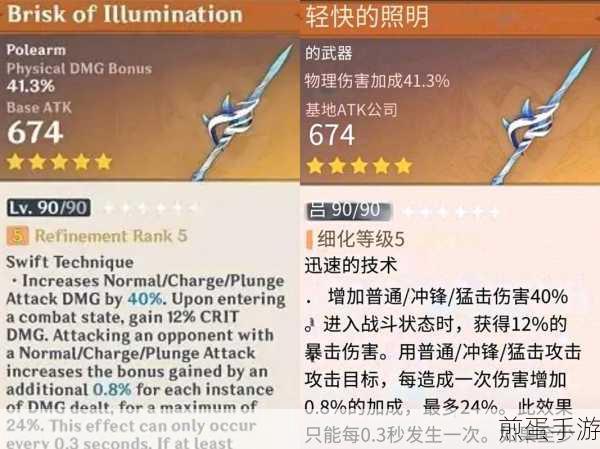 原神流月针 90 级属性介绍满级面板一览,热门游戏神器的深度剖析