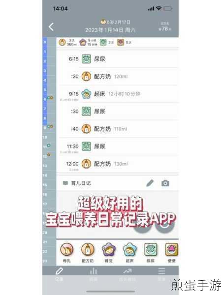 亲宝宝APP,记录宝宝成长的神奇工具