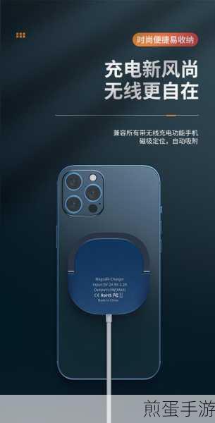 苹果11Pro无线充电,手游玩家的便捷新选择