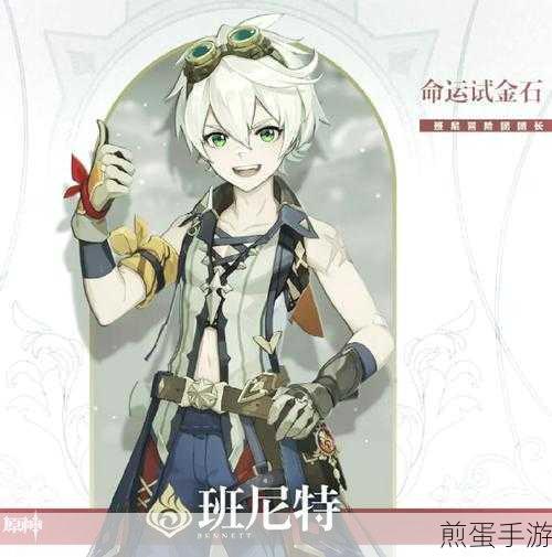 原神班尼特西风剑和试作斩岩怎么选，热门武器抉择指南