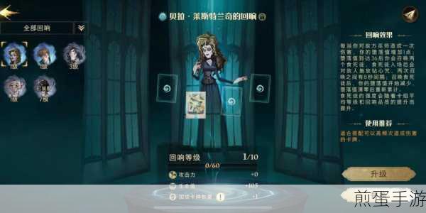 哈利波特魔法觉醒传说记忆瓶怎么用,成为魔法高手的必备秘籍