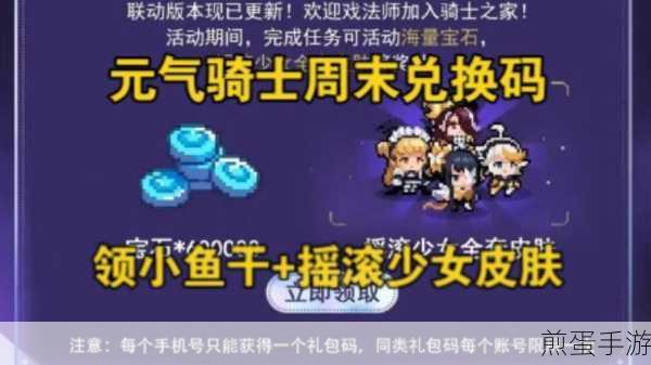 元气骑士如何获得皮肤,最新攻略大揭秘