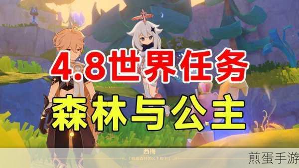 原神珊瑚宫雷霆探针两个雷灵,解谜攻略大揭秘