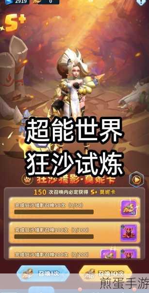 超能世界大荒蛮神符文搭配推荐,成为游戏王者的秘诀