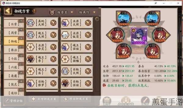 阴阳师阴阳师业原火痴最快挂机阵容,新手必知的超强攻略