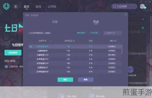 Steam中国区转国区全攻略,手游玩家必看
