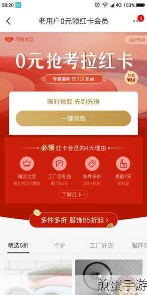 网易红卡套餐资费全解析,手游玩家的福音