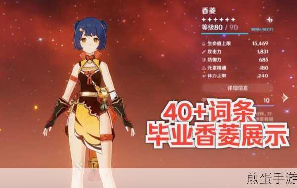 原神香菱大招为什么锁面板，深度解析与实战应用