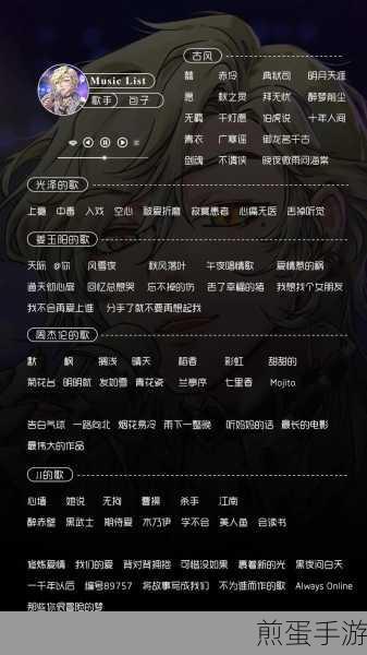 抖音歌单设置全攻略，打造你的专属音乐库