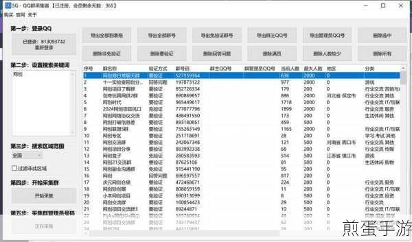 QQ群作业功能全解析,手游玩家必备的教学神器