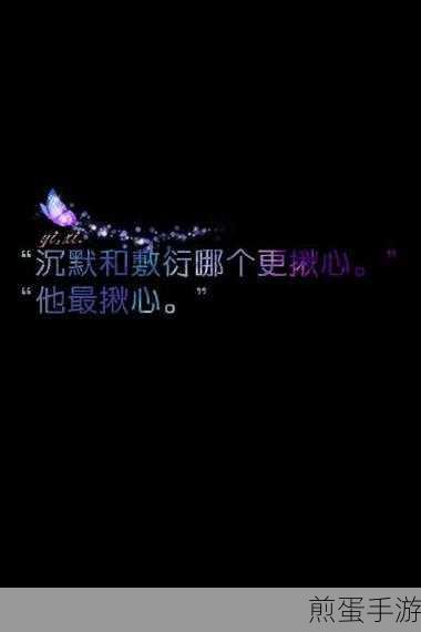 手机QQ随心贴,游戏玩家的个性宣言