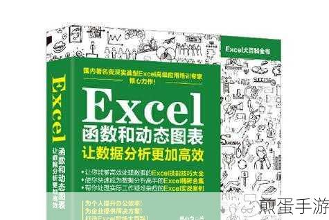 Excel函数在手游数据分析中的奇妙之旅,解锁你的游戏数据潜能