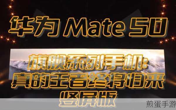华为手机在手,快速抓拍游戏精彩瞬间秘籍