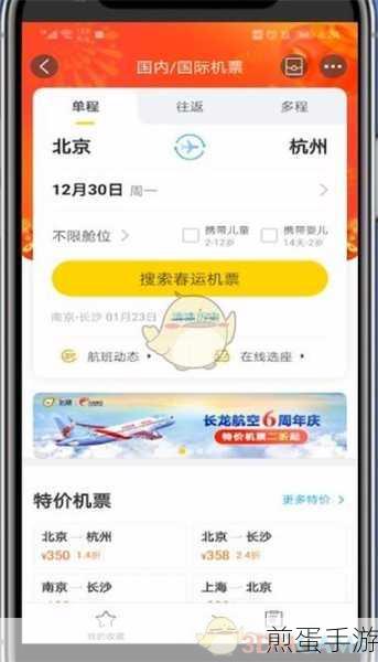 飞猪旅行取消订单全攻略，手游玩家也能轻松搞定