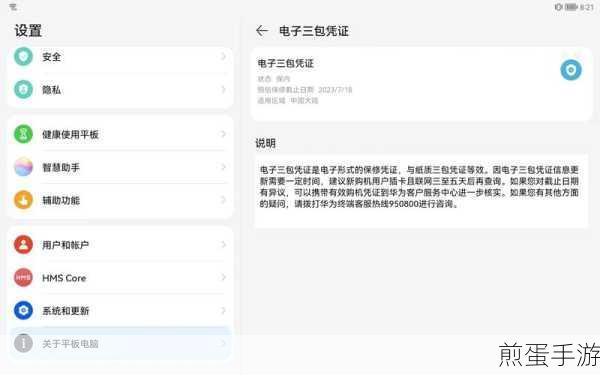 华为新机在手,验机攻略助你畅游手游世界