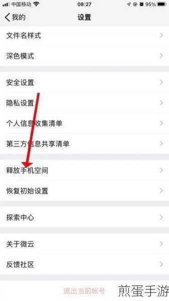 腾讯先锋云游戏缓存清理全攻略