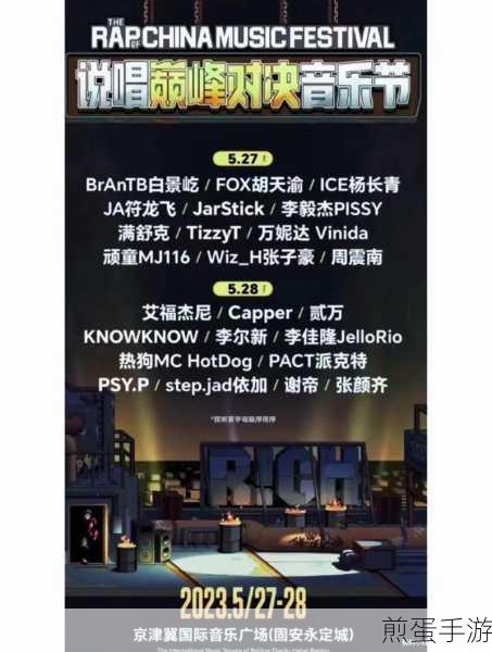 抖音超级乐迷，音乐与手游的激情碰撞