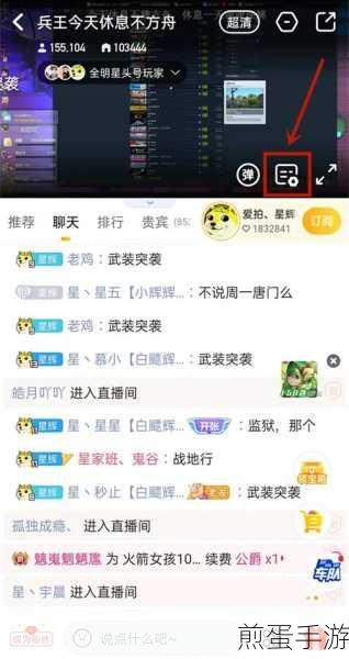 虎牙手机版关闭礼物特效教程,打造纯净直播体验