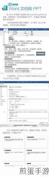 Word达人秘籍,轻松删除大量页面,提升文档效率