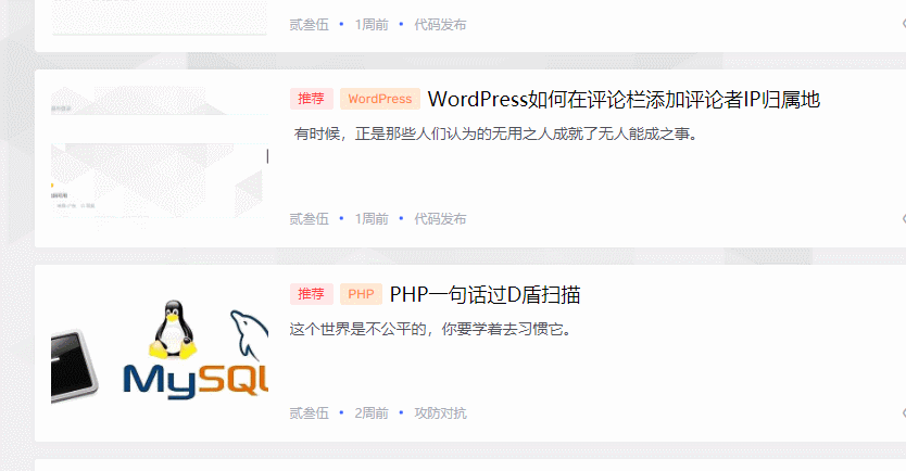 WordPress文章浏览量轻松查,手游编辑秘籍大公开