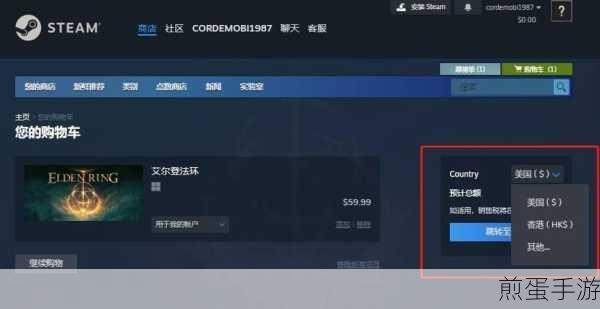 Steam账号地区更改指南,轻松切换至中国