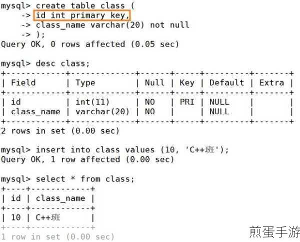 MySQL外键约束,打造手游数据完整性的秘密武器