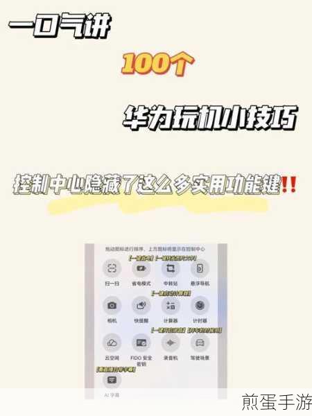 华为退出盲人模式快捷操作全攻略