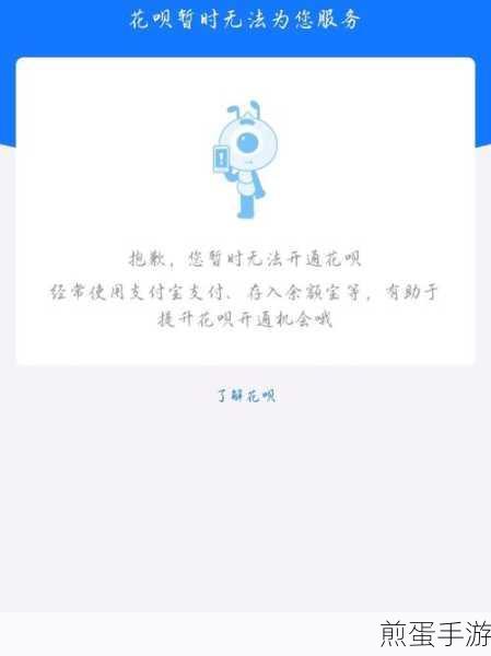支付宝花呗公交周卡申请攻略,轻松开通,畅享出行优惠