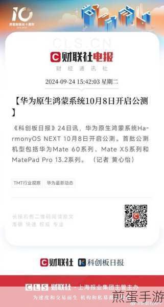 华为Mate10 Pro能否升级鸿蒙系统?手游玩家必看