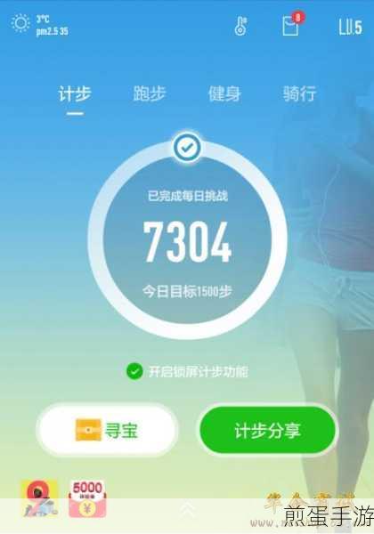 悦动圈计步不准?原因揭秘与解决攻略