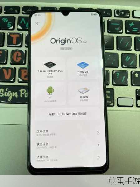 iQOO Neo 855竞速版与855版,性能与体验的深度对比