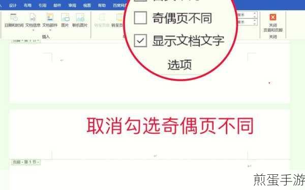 Word空白页眉清除攻略,让你的文档焕然一新