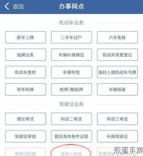 交管12123解绑秘籍,轻松搞定驾驶证车辆解绑