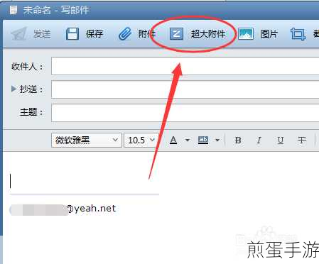 Foxmail邮件撤回秘籍,手游玩家的必备技能