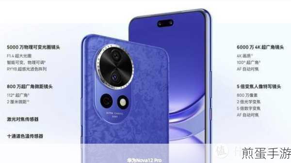 华为nova2对比nova青春版，手游玩家的配置升级指南