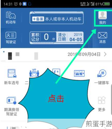 交管123123取消预约考试,手游玩家也能轻松搞定!