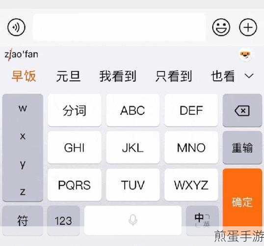 畅游文字海洋,搜狗输入法助力手游体验升级
