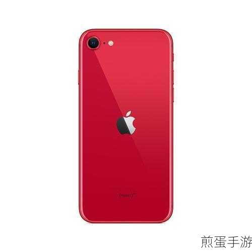 iPhone SE2震撼登场,上市时间全揭秘