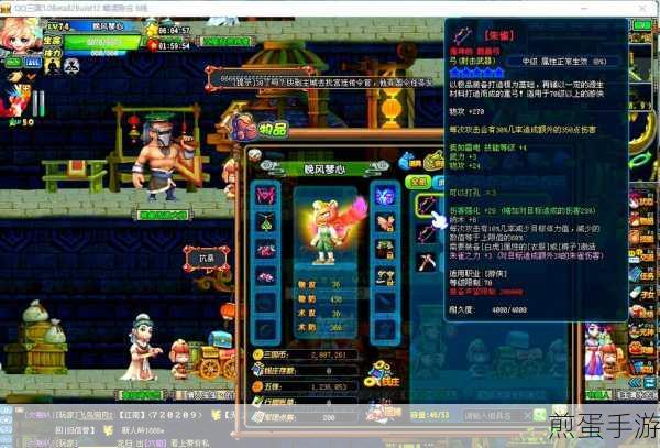 QQ三国,人物名称修改全攻略