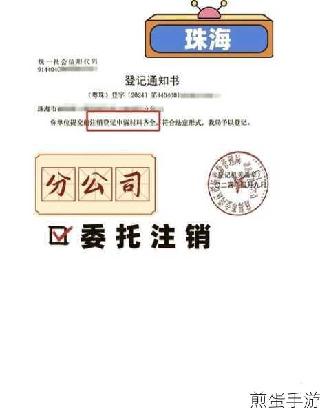 天虹APP账号注销全攻略,轻松搞定账户注销