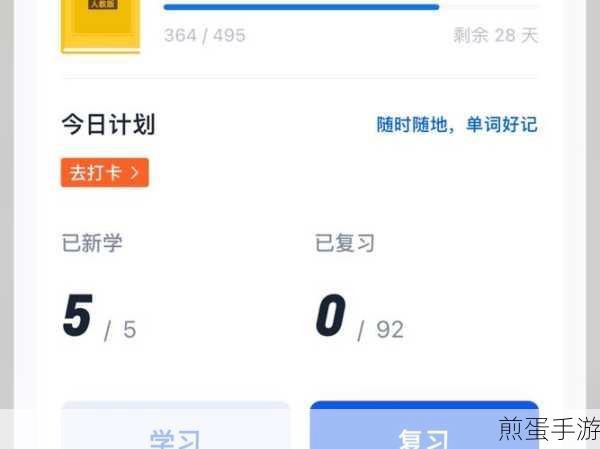 百词斩APP,轻松查看与管理你的已学单词