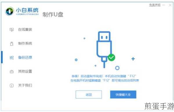 U盘启动Win7,小白也能轻松搞定!