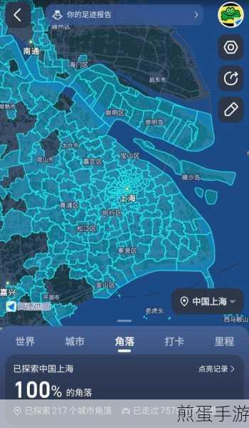 高德地图已点亮城市全攻略,解锁你的旅行足迹