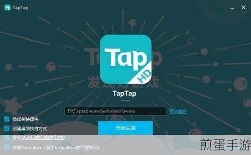 Taptap电脑版模拟器全攻略,解锁手游新境界