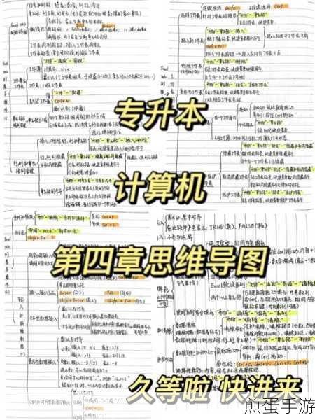 XMind 8思维导图导出Excel格式,手游编辑的必备技能!
