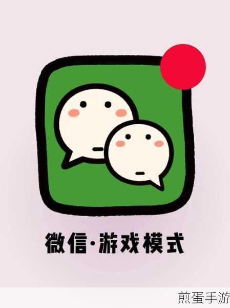 微信服务号看一看关闭攻略,手游玩家必备技巧