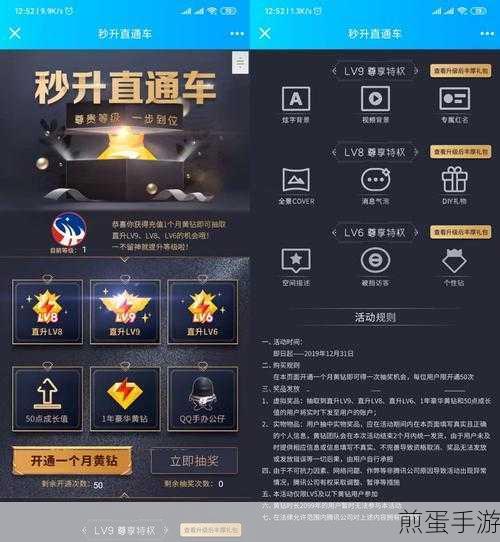 QQ黄钻LV9新等级揭秘,经验值需求大揭秘